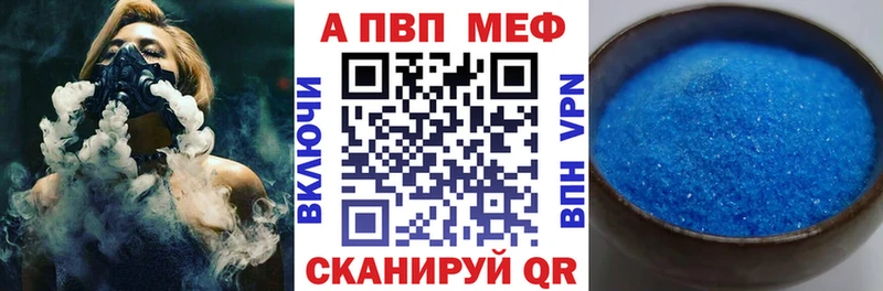 A-PVP кристаллы Артёмовский