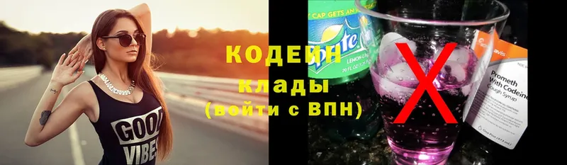 Кодеиновый сироп Lean Purple Drank  кракен онион  Артёмовский 