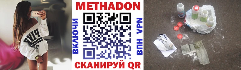 МЕТАДОН белоснежный  закладка  darknet официальный сайт  Артёмовский 